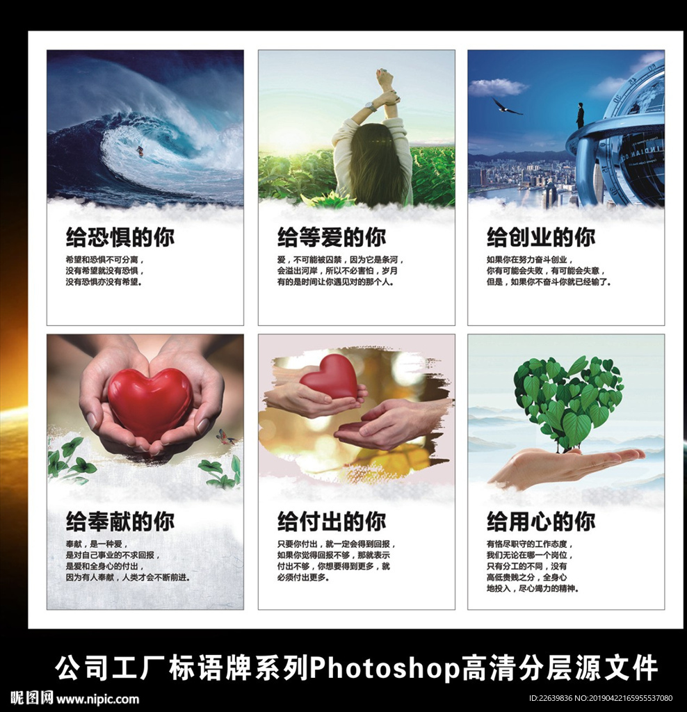 企业文化励志挂图公司工厂标语牌