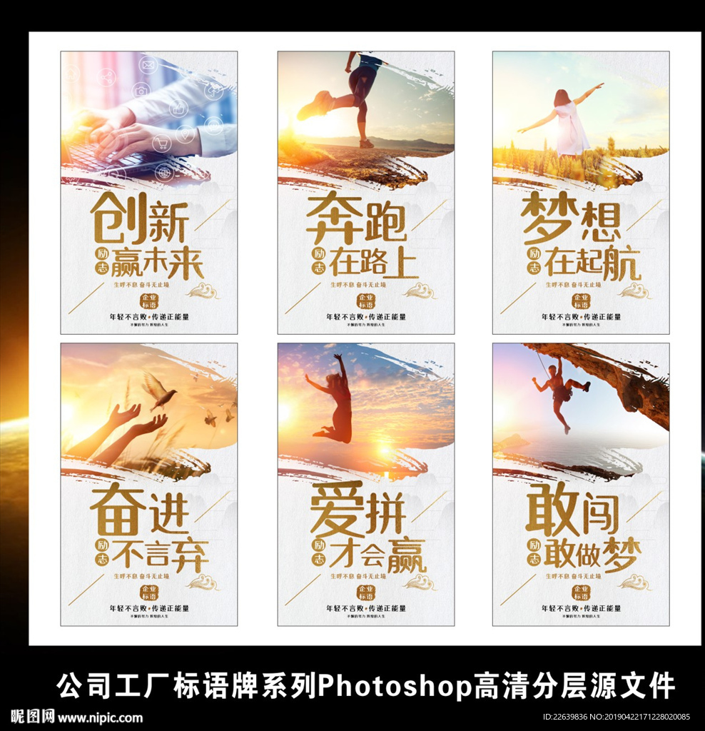 企业文化励志挂图公司工厂标语牌