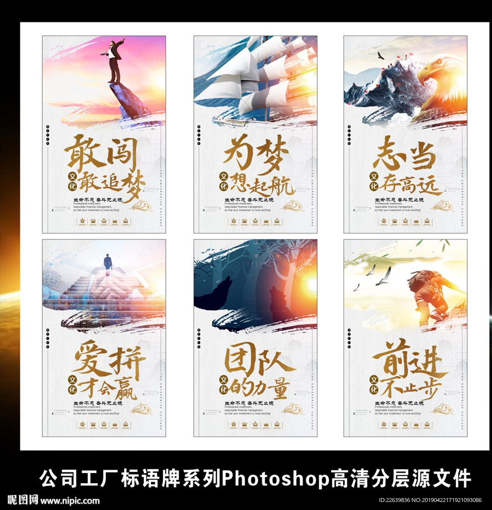 企业文化励志挂图公司工厂标语牌