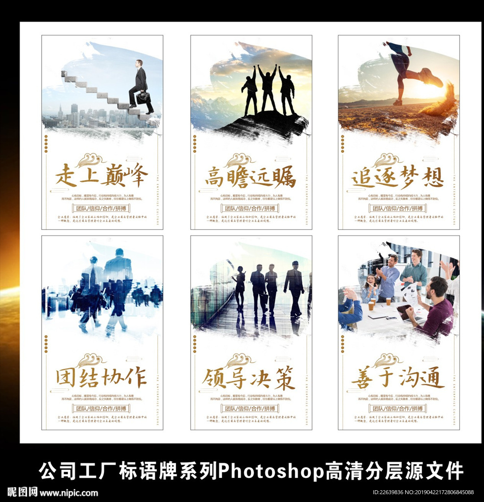 企业文化励志挂图公司工厂标语牌
