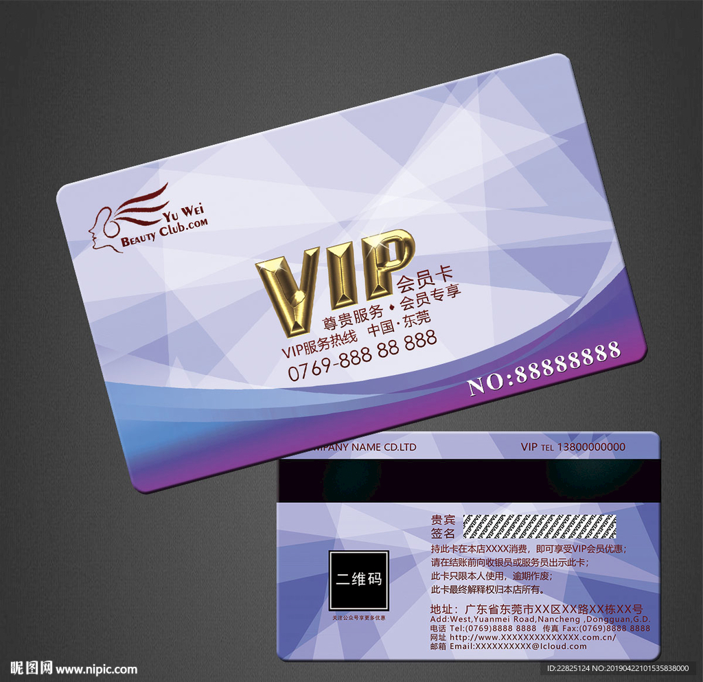 VIP卡