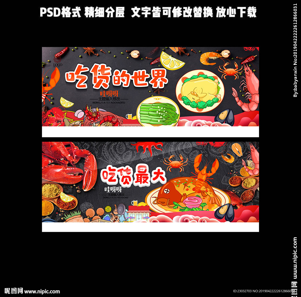 吃货