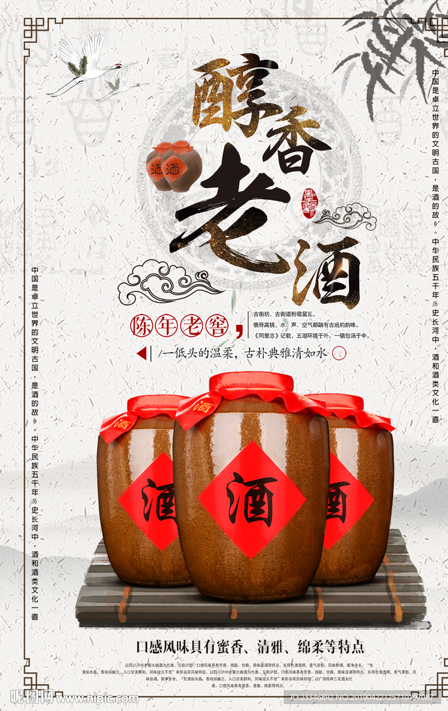 白酒