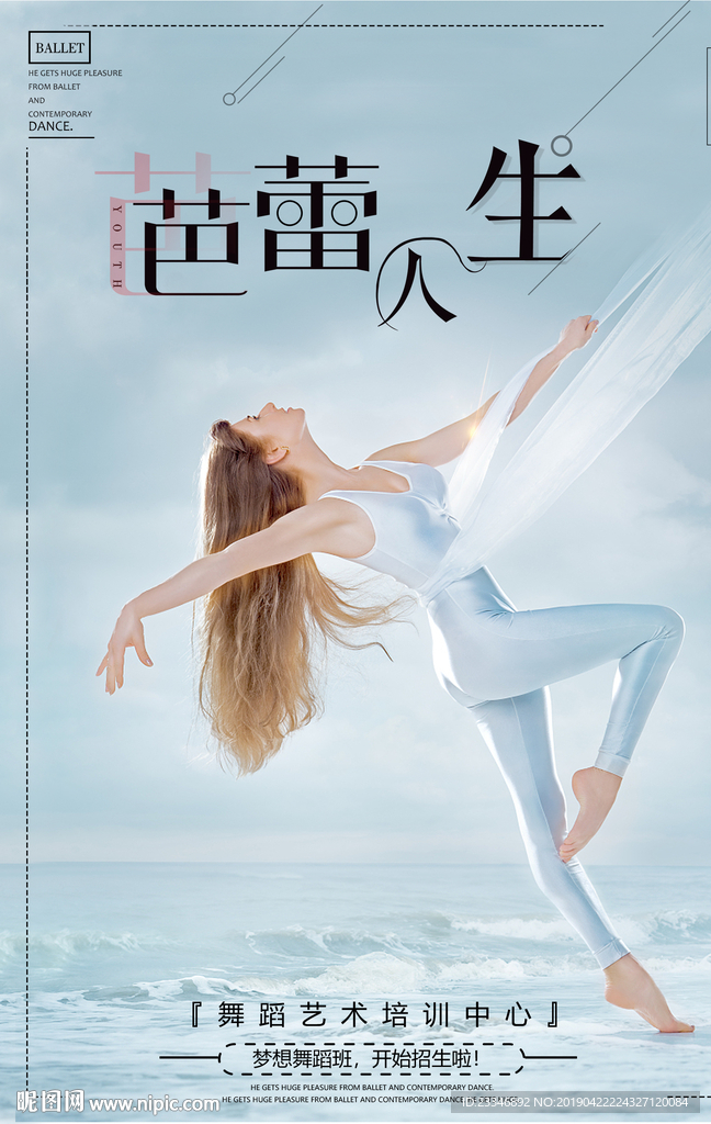 芭蕾舞