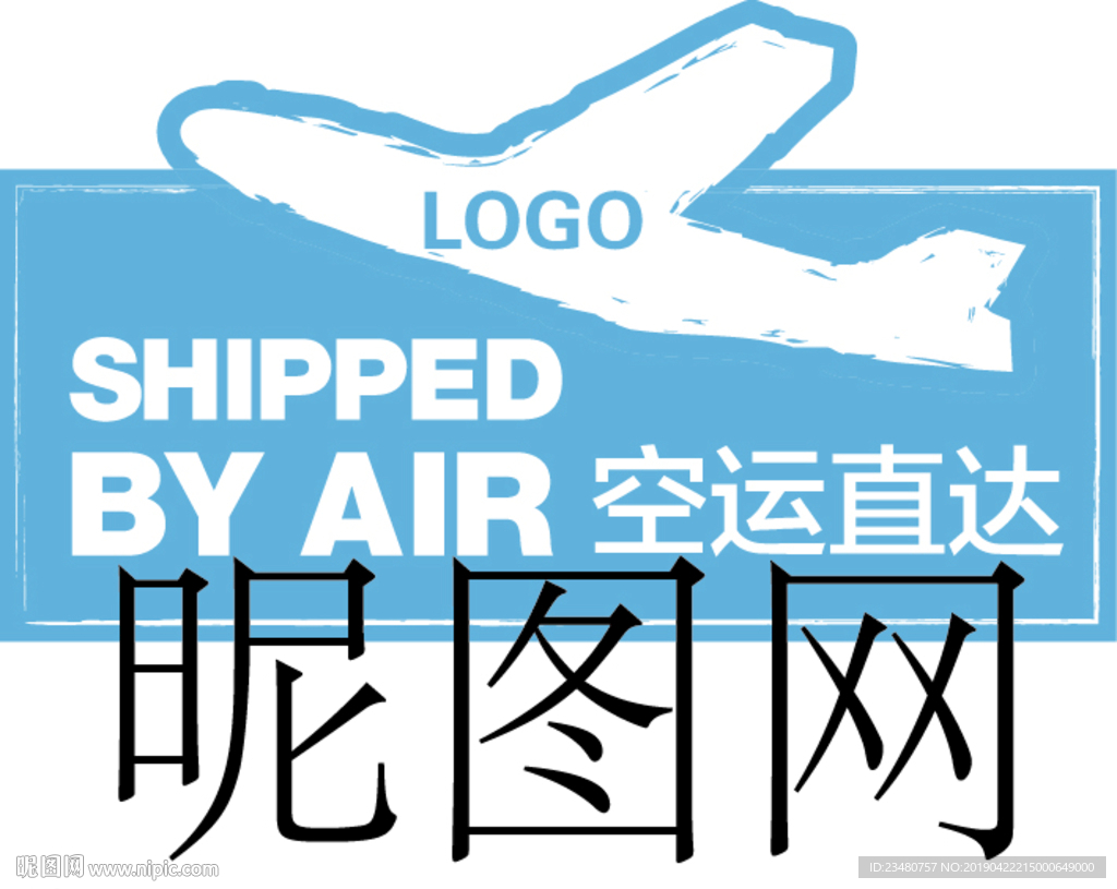 空运直达