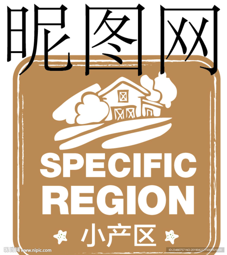 小产区
