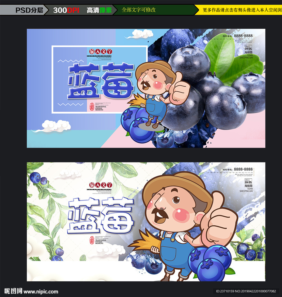 蓝莓
