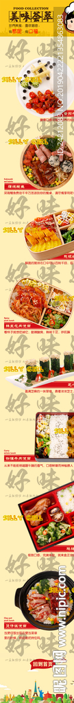 网页素材 网页设计 电商网页