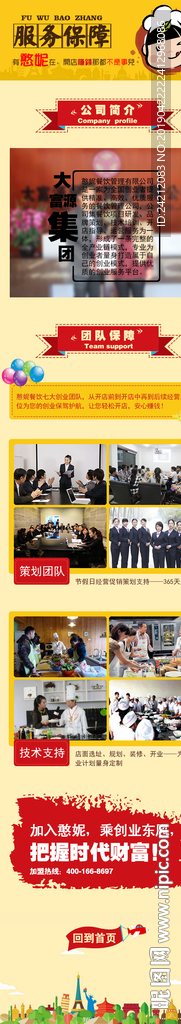 网页素材 网页设计 电商网页