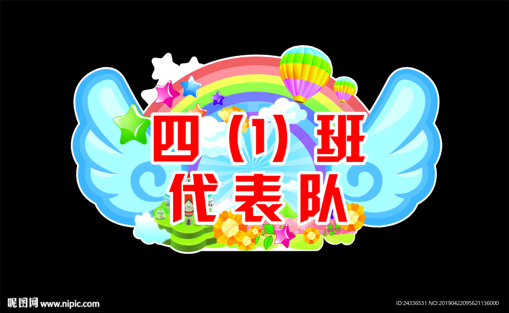 班牌
