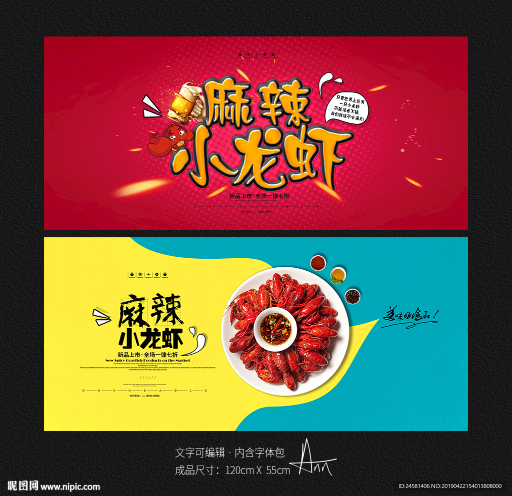麻辣小龙虾