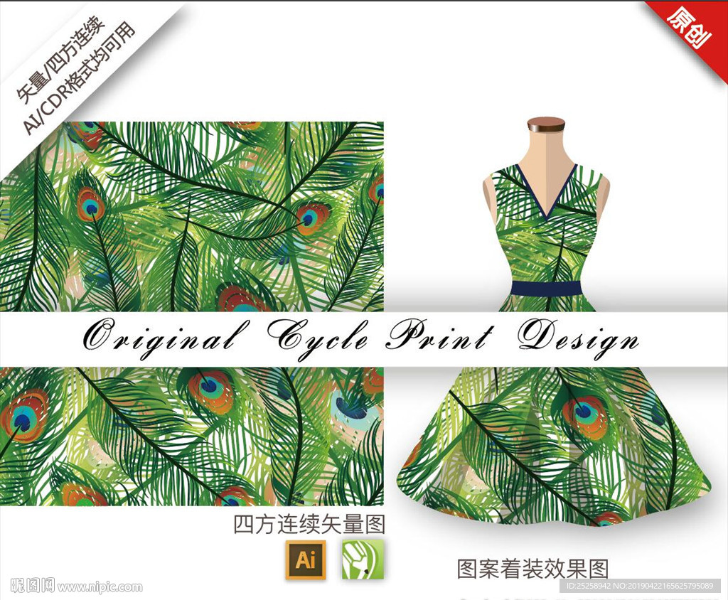矢量手绘羽毛清新孔雀绚丽印花