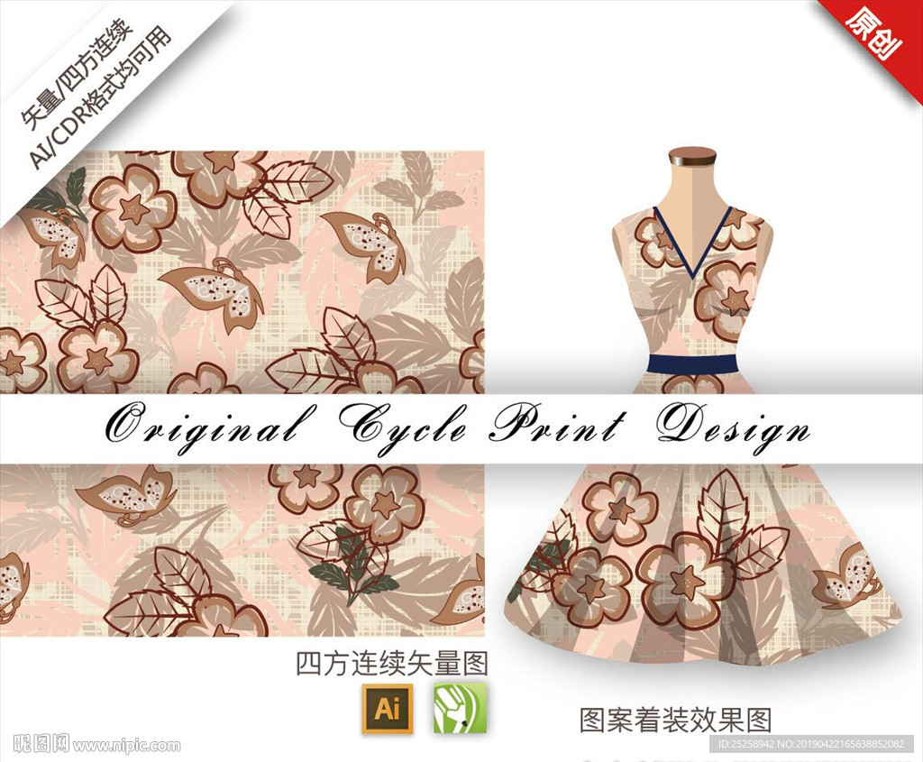 矢量手绘典雅清新花朵绚丽印花