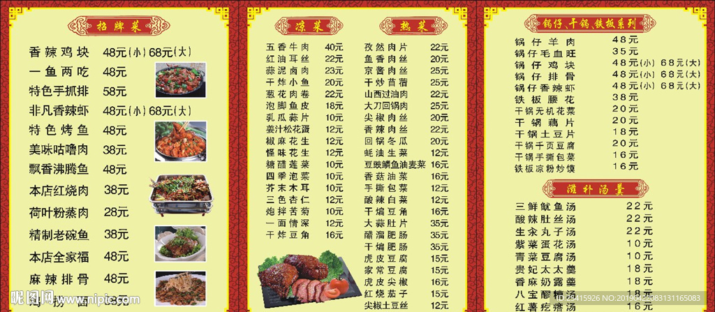 菜单