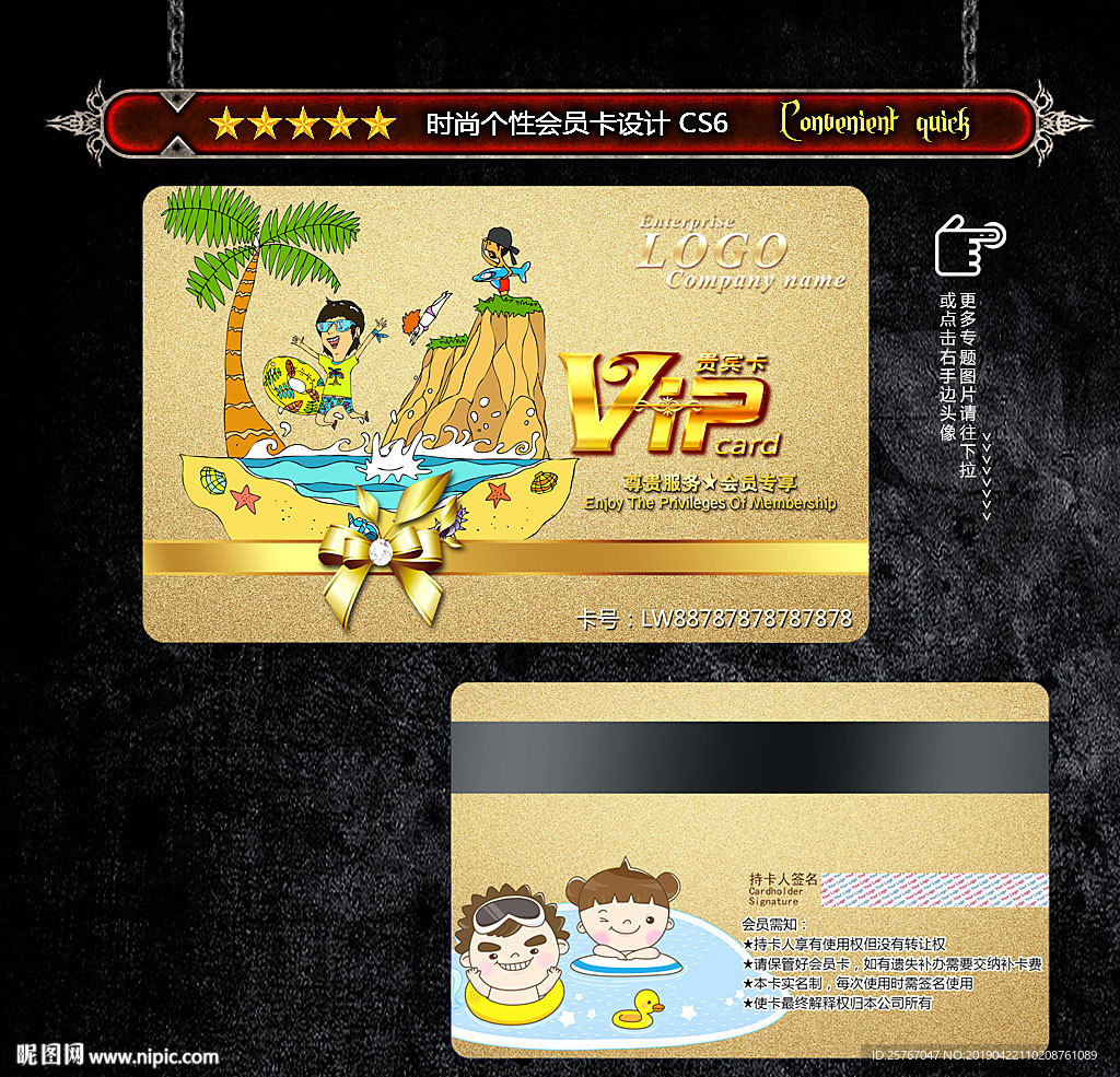 水上乐园 会员卡