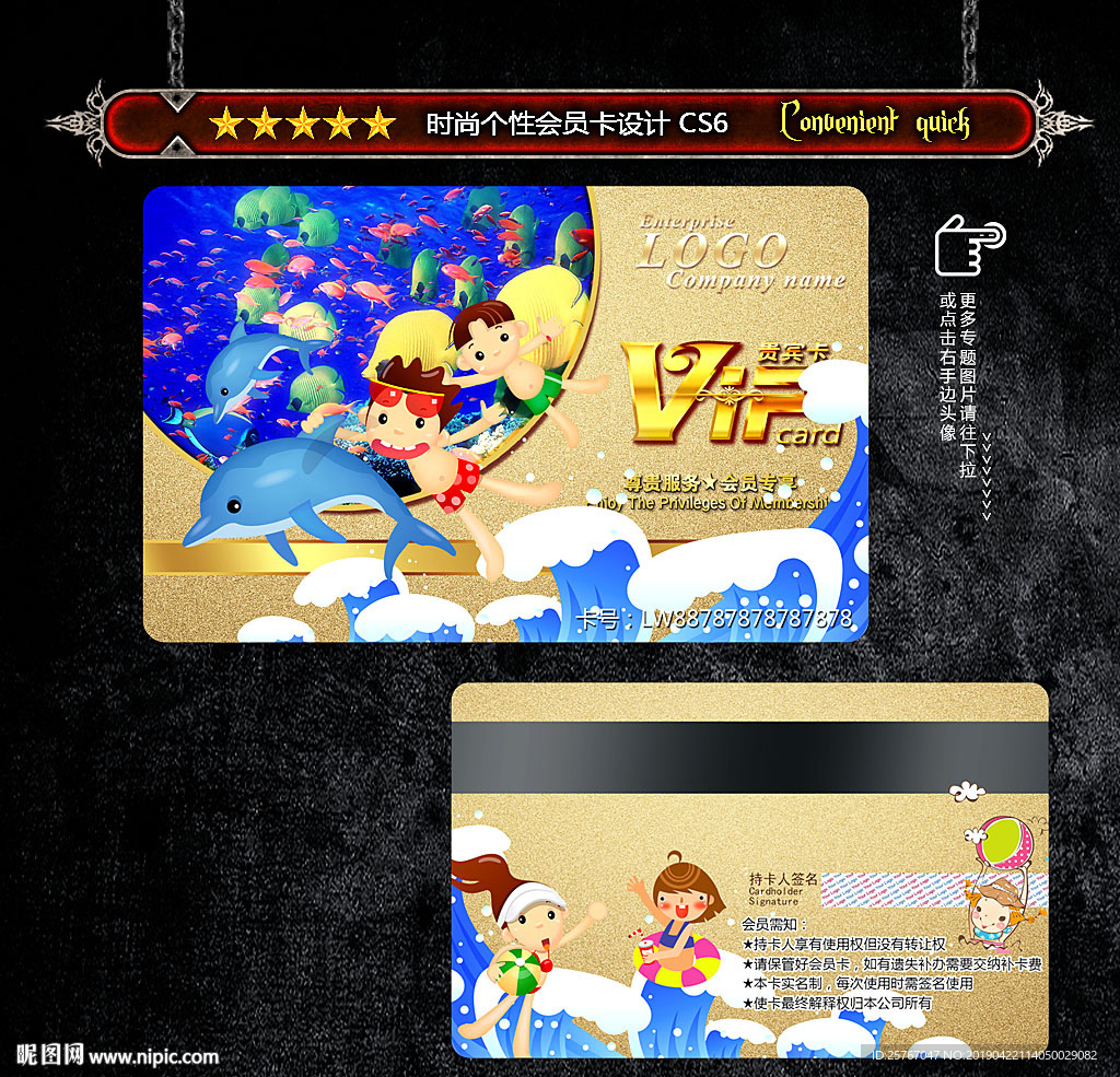 游泳会员卡