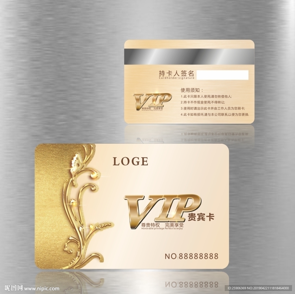 金色VIP卡