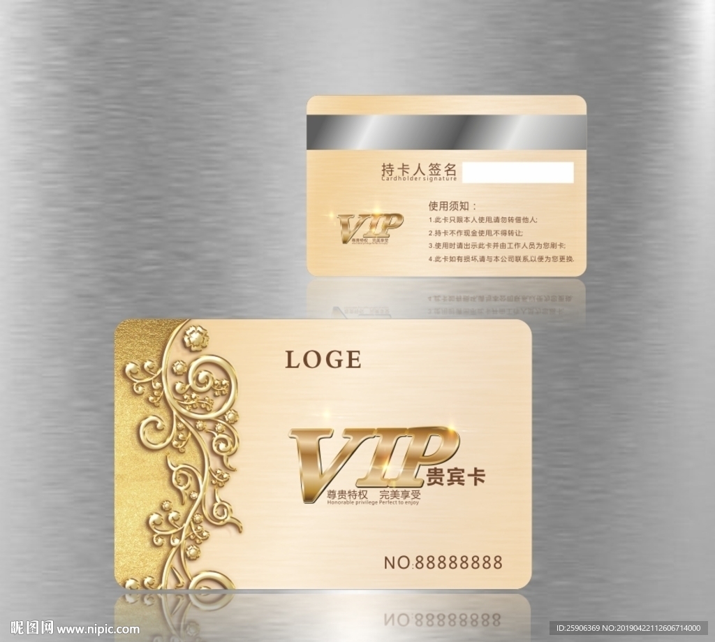 VIP卡
