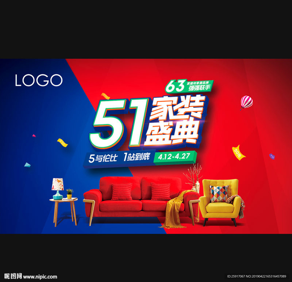 51家装盛典