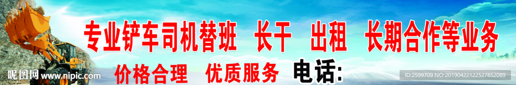 车体广告