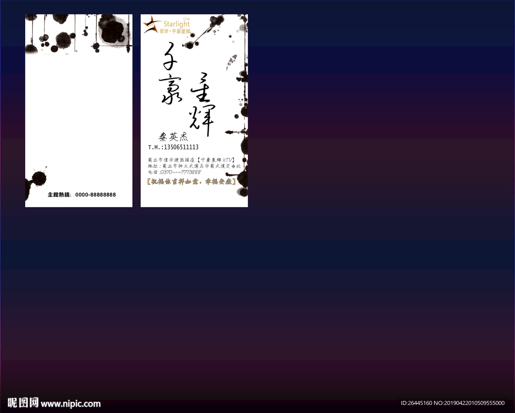 奢华 大气 名片 董事长介绍
