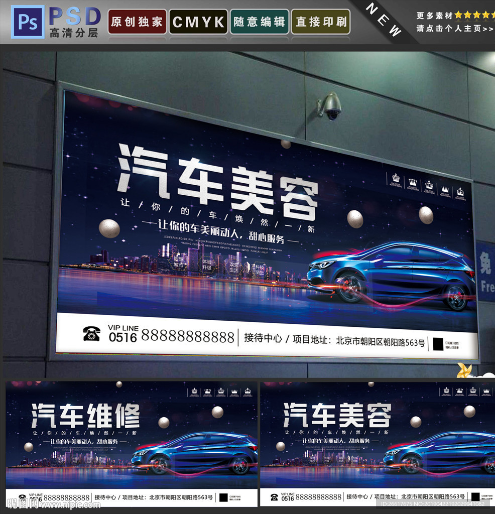 美容