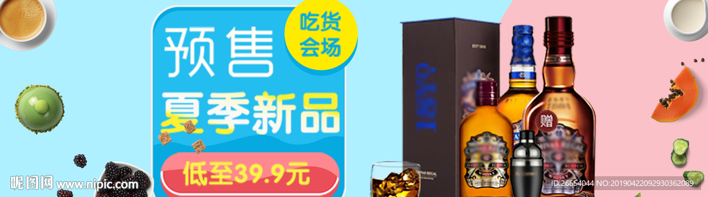 酒类促销海报素材