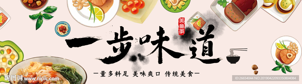 中餐西餐美食海报素材