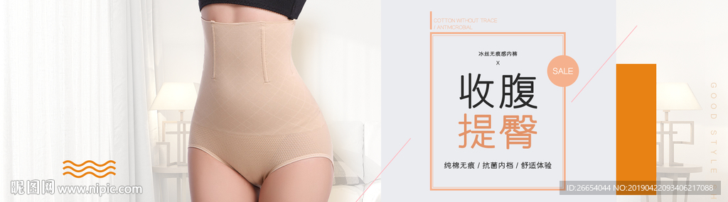 女士瘦身内衣内裤海报