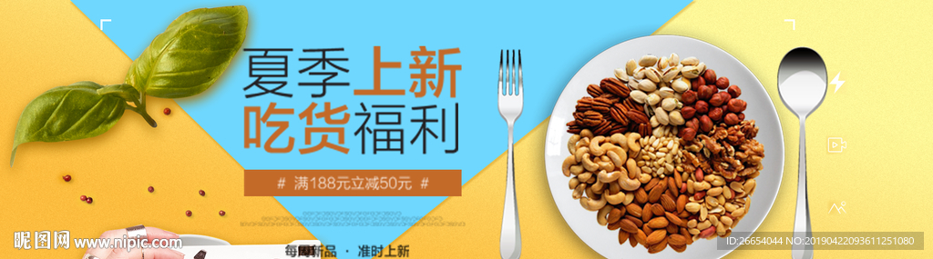 吃货零食电商海报素材