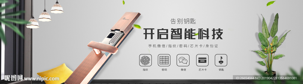 智能门锁指纹锁海报素材