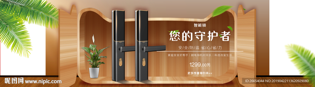 智能门锁指纹锁海报素材