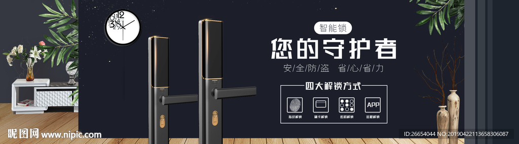 智能门锁指纹锁海报素材
