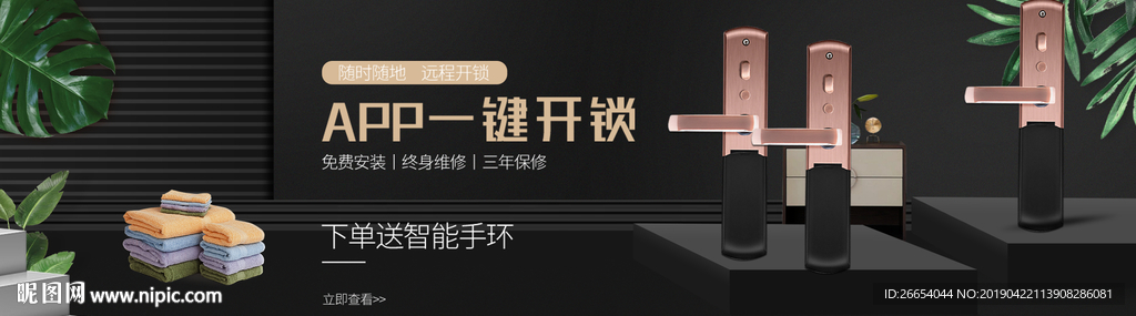 智能门锁指纹锁海报素材