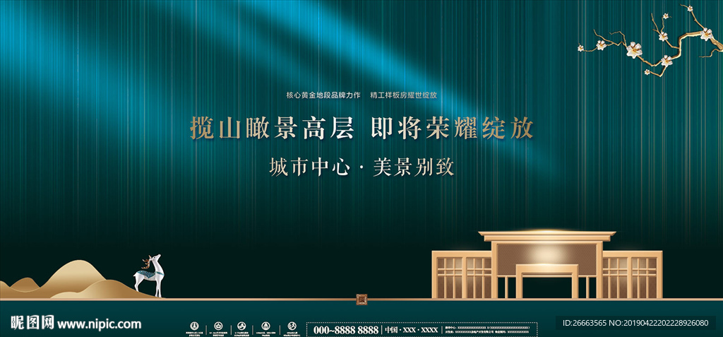 绿色地产
