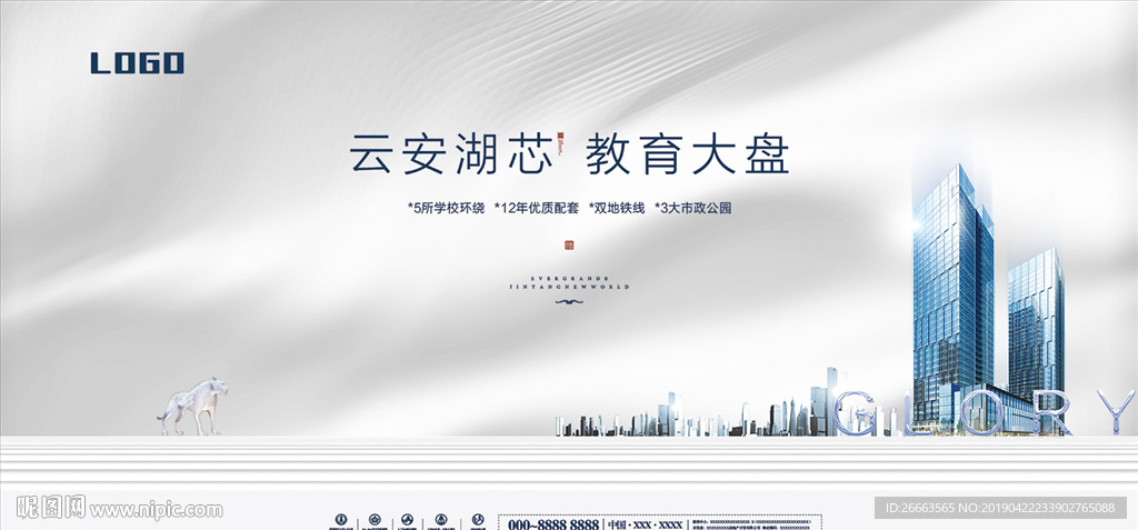 白色地产