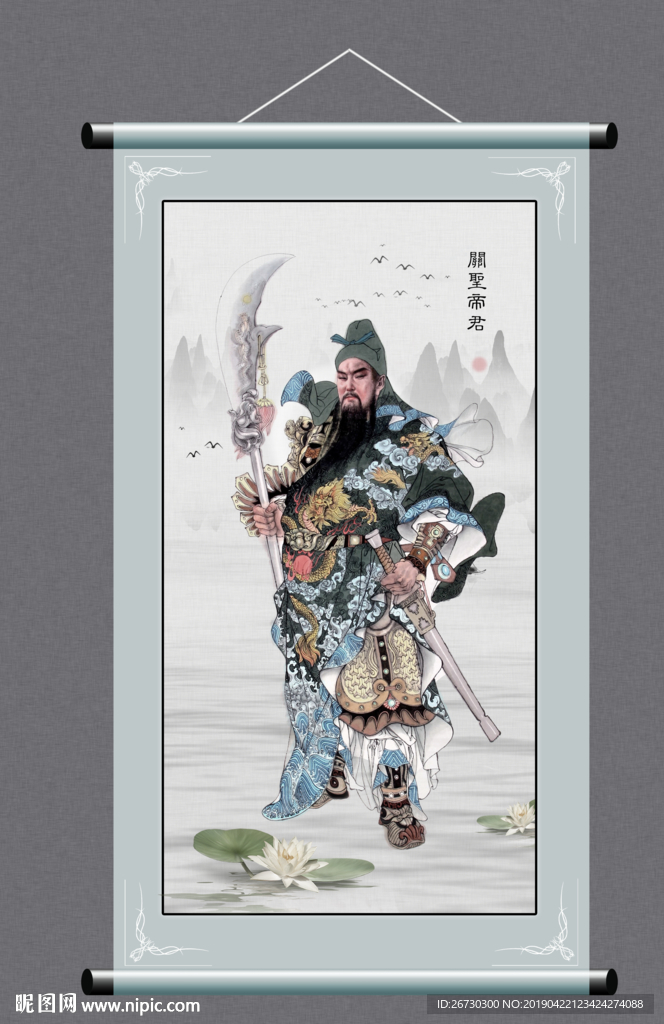 关帝
