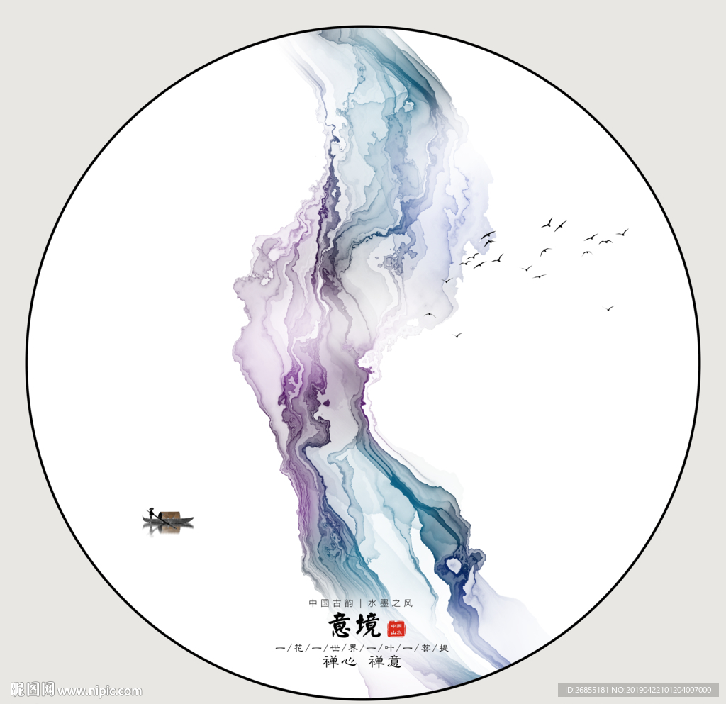 意境水墨画