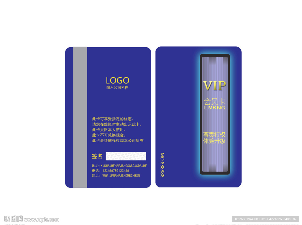 vip卡