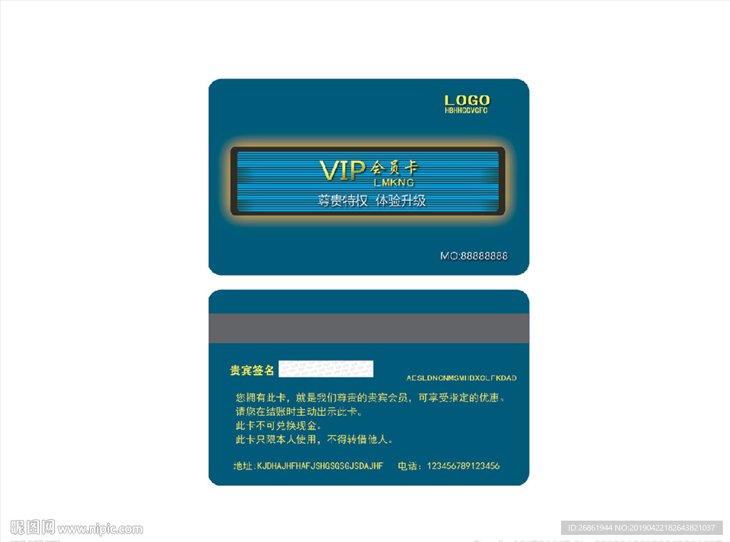 vip卡