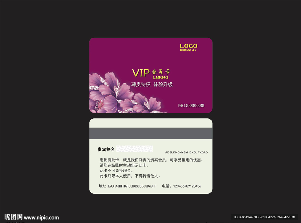 会员卡