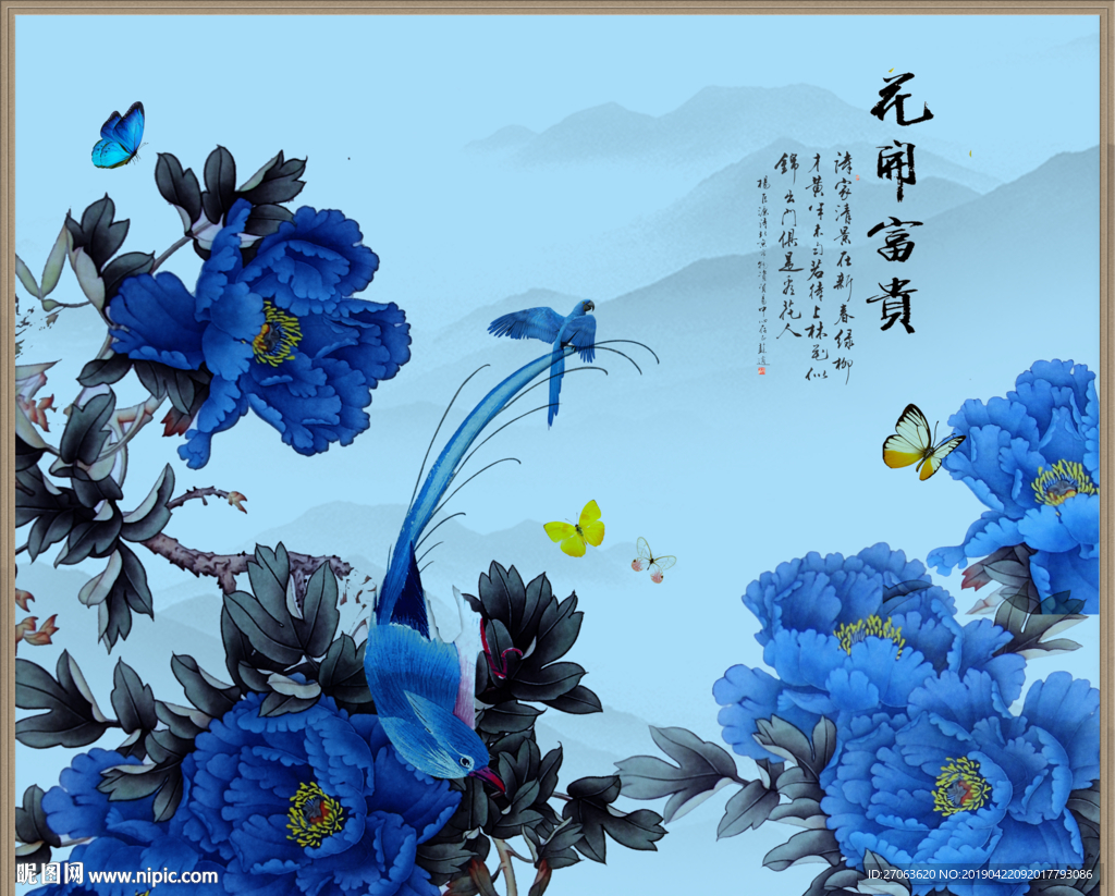 花开富贵