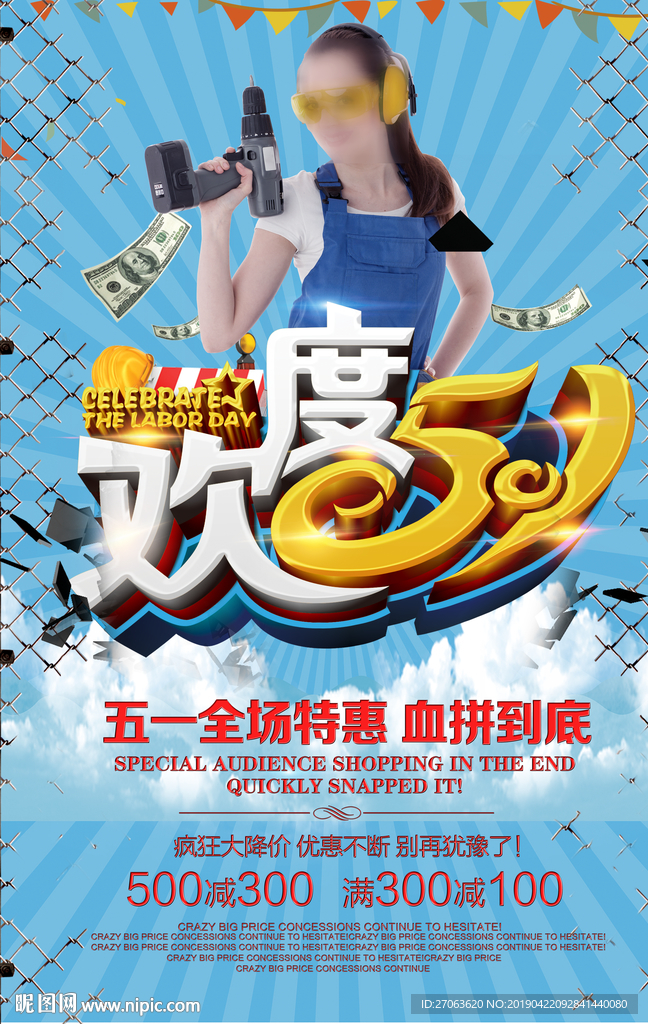 五一