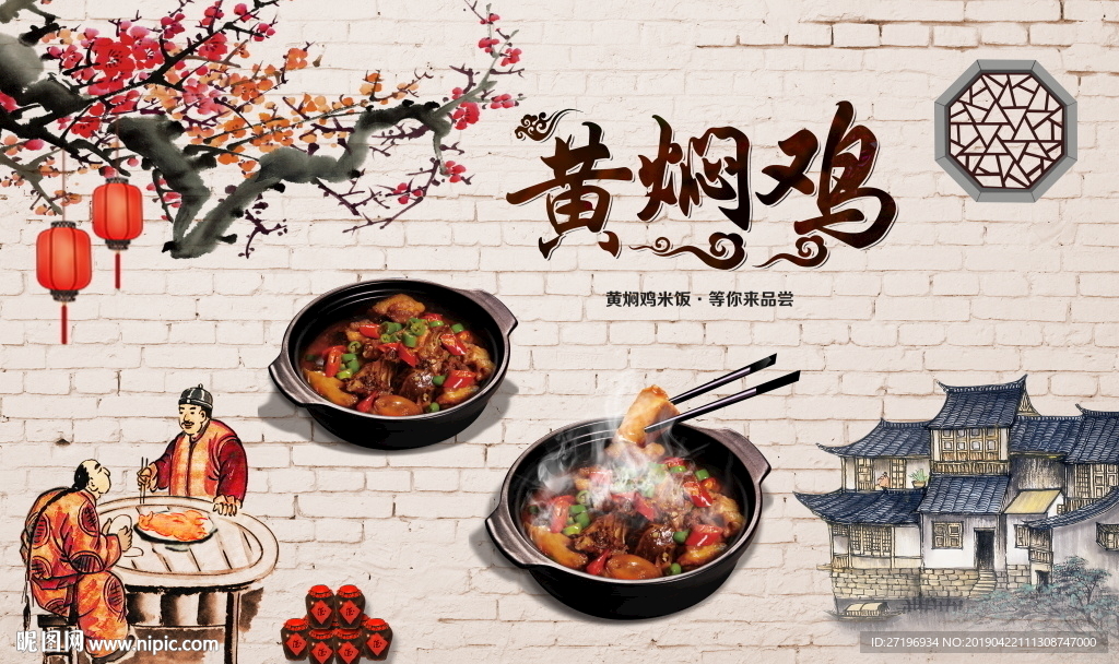 黄焖鸡米饭