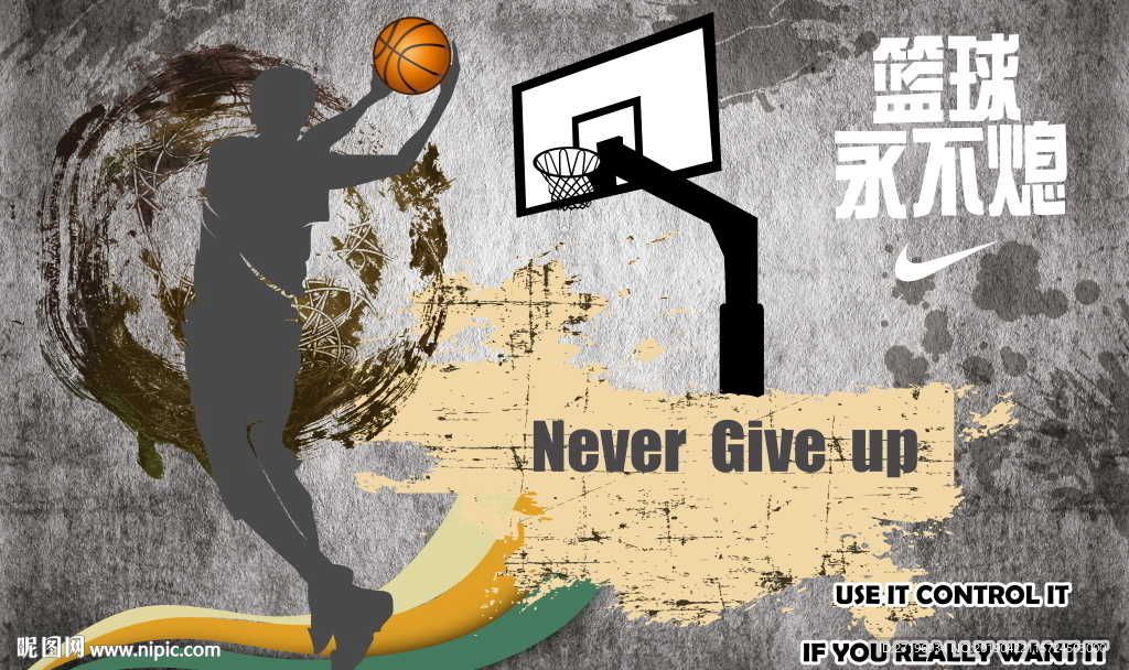 篮球不息