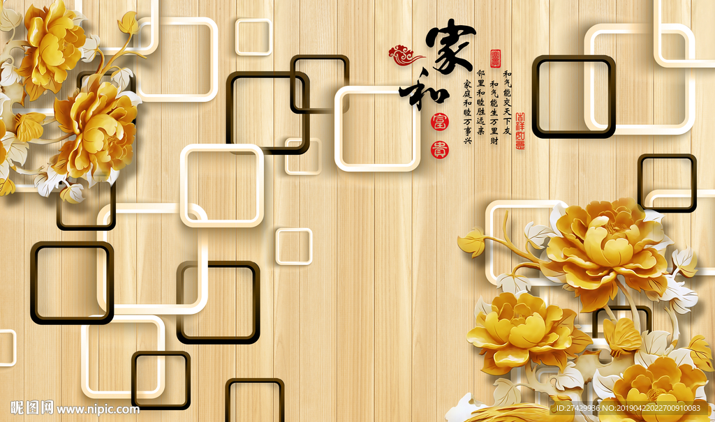 牡丹方框木纹背景立体背景墙壁画