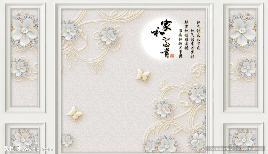 护墙板背景墙