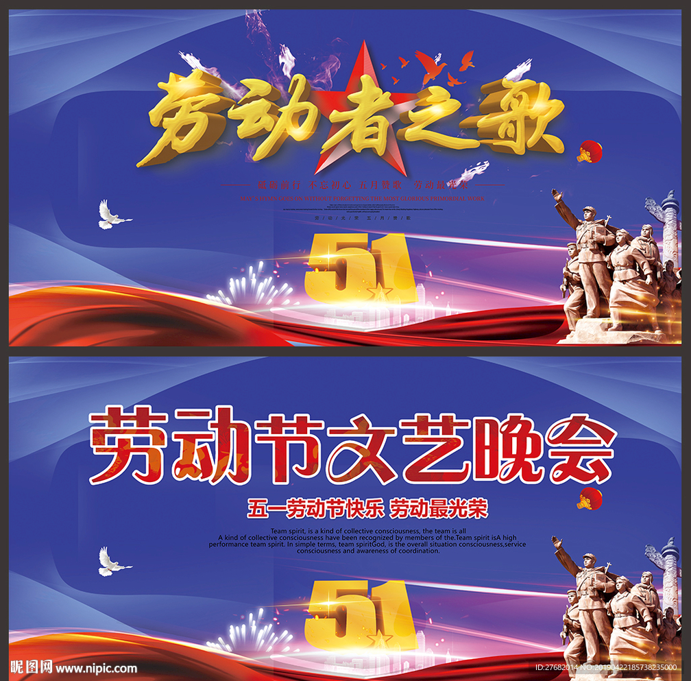 劳动节
