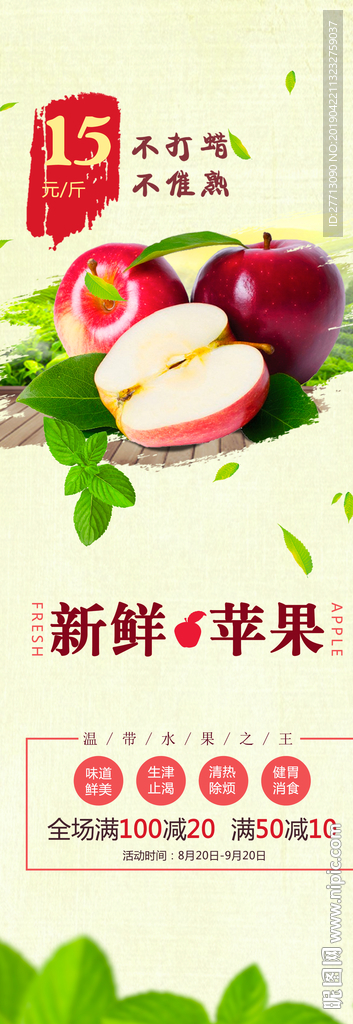 水果