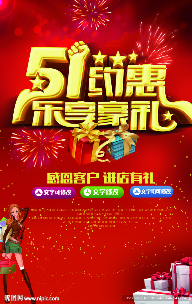 五一劳动节